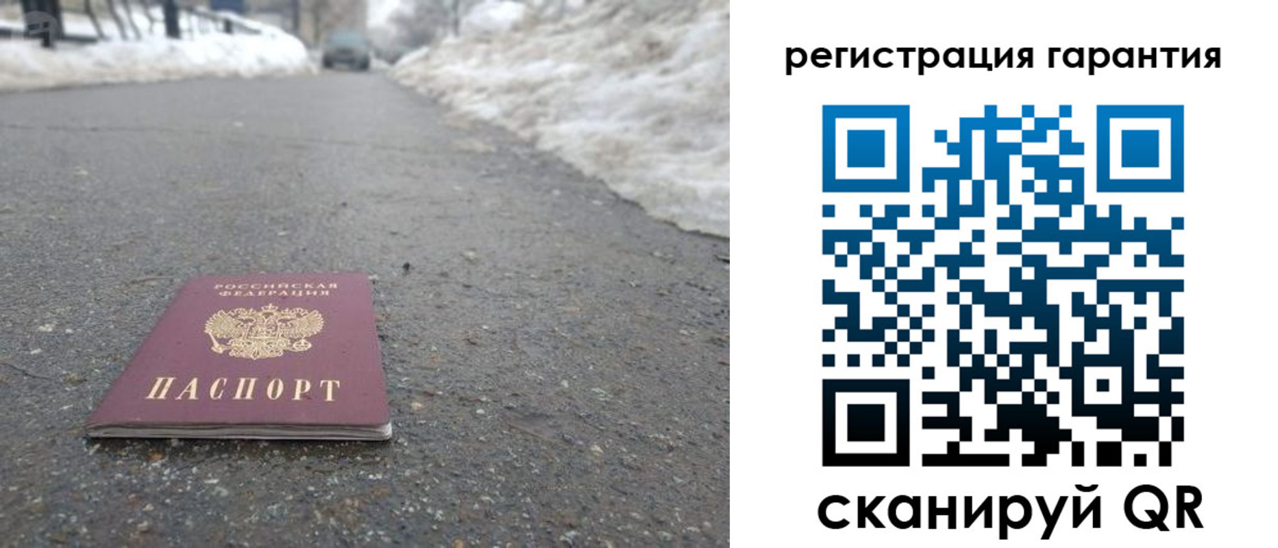 прописка ребенка в Усинске