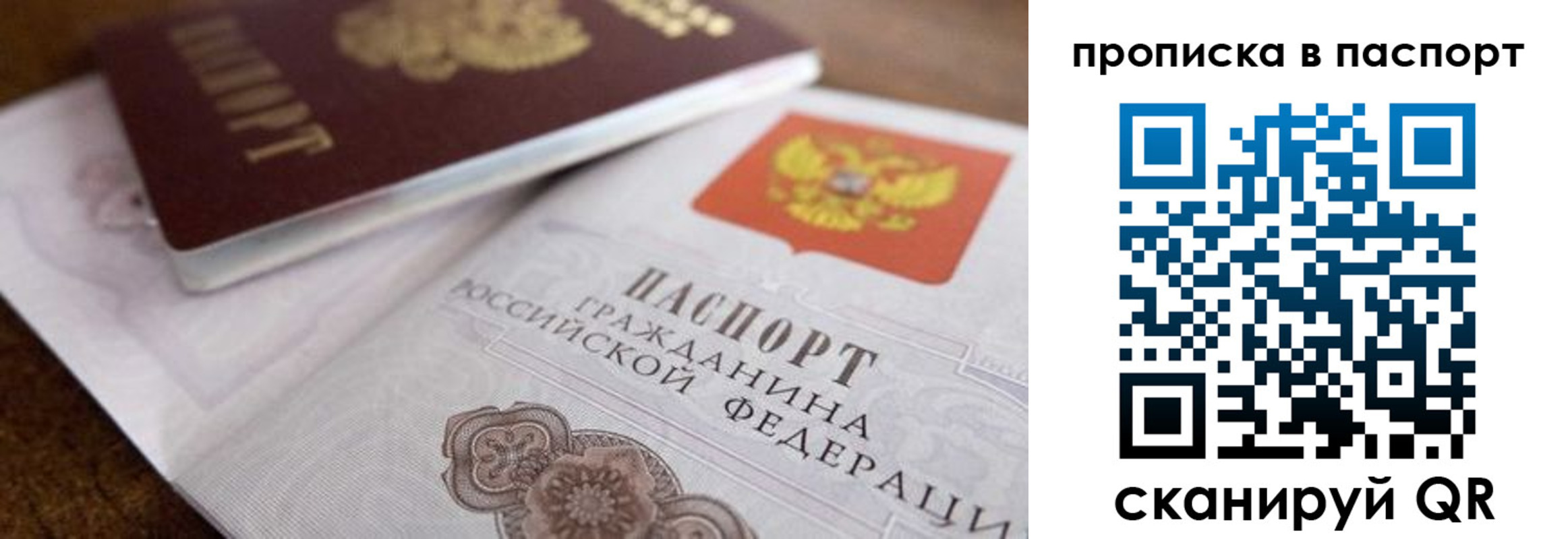 где прописаться в Усинске