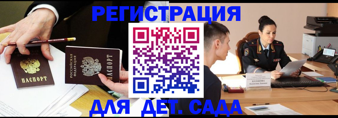 купить прописку в Усинске