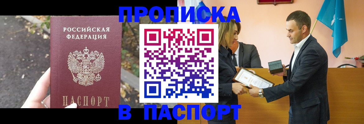 временная регистрация госуслуги в Усинске