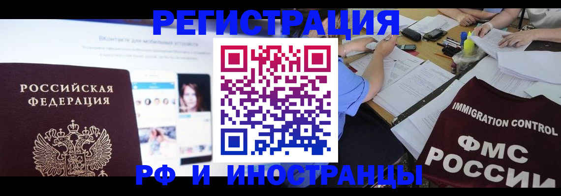 прописка в Усинске