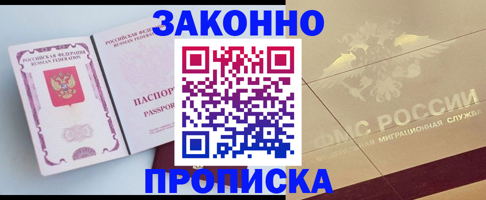 регистрация в Усинске