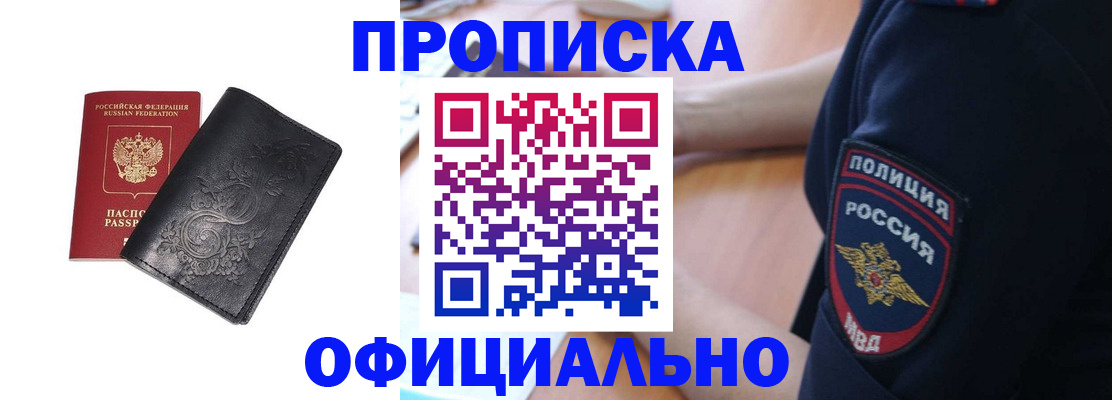 временная регистрация поиск в Усинске